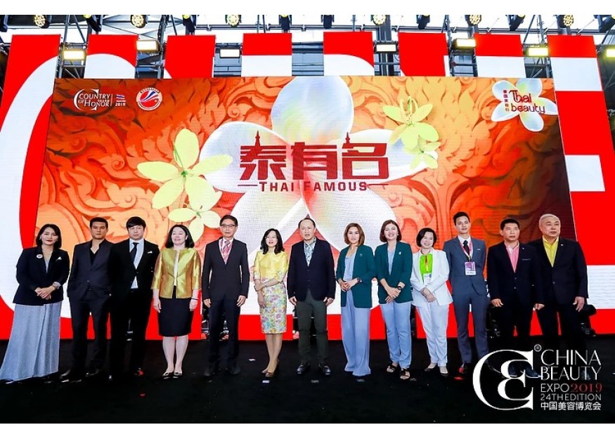 KiSAA , Thai Skincare brands, grandly unveiled at China Beauty Expo (CBE) in China.